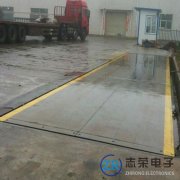 地磅秤對(duì)我國(guó)公路工程建設(shè)起到什么作用？